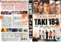 TAKI 183 今、楽しめたら、それが未来。【邦画 中古 DVD】レンタル落ち