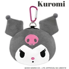 アクセサリーポーチ クロミ KUBP002 おしゃれ かわいい サンリオ ポーチ ボールケース