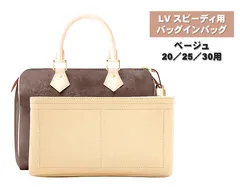 バッグインバッグ speedy 20 25 30 ベージュ スピーディ インナーバッグ
