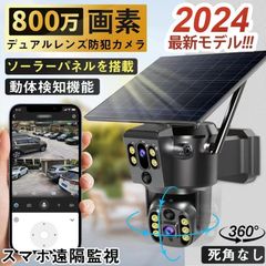 防犯カメラ 屋外 ソーラー 800万画素 wifi ワイヤレス デュアルレンズ デュアル画面 監視カメラ 人体検知 電源不要 録画機能 防犯カメラ 無線 防水 自動追跡 PSE