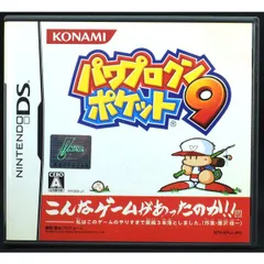 【中古】 DS パワプロクンポケット9 ソフト・ケース NINTENDO DS