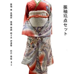 貸衣装処分品 振袖  正絹流れ模様に洋花 赤　 流れ模様 アレンジ 成人式 フルセット