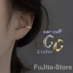 イヤーカフ イヤークリップ 単品 片耳用 レディース アクセサリー 女性 ノンホール ラインストーン シルバーカラー ゴールドカラー 可愛い