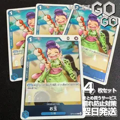 ONE PIECE - お玉 4枚 お玉 R 4枚セット 黄 PRB02-016 - メルカリ