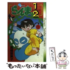 2025年最新】カレンダー らんまの人気アイテム - メルカリ