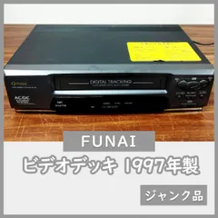 2024年最新】vhs ビデオデッキ フナイの人気アイテム - メルカリ