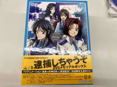 DVD　逮捕しちゃうぞ！　メモリアルボックス　初回限定生産 逮捕しちゃうぞ DVDメモリアルボックス〈初回限定生産・8枚組