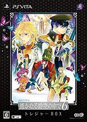 【中古】【非常に良い】遙かなる時空の中で6 トレジャーBOX - PS Vita qqffhab