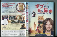 2024年最新】ボブという名の猫2の人気アイテム - メルカリ