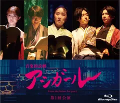 アシガール Blu-ray BOXセット 81J5O2x8ZQL.jpg