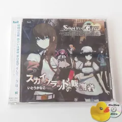 [帯付] STEINS;GATE:スカイクラッドの観測者 Xbox 360用ゲーム・ソフト オープニング曲 CD FVCG1100 [A1]
