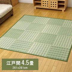 い草花ござ カーペット 『dkピース』 グリーン 江戸間4.5畳(約261×261cm)