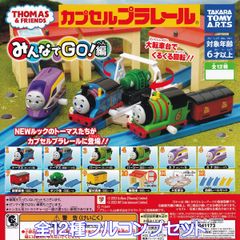 新品　カプセルプラレール トーマス　車両7点セット+おまけ2点 タカラトミーアーツ カプセルプラレール きかんしゃトーマス車両