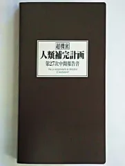 2025年最新】人類補完計画の人気アイテム - メルカリ