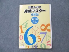 2023年最新】浜学園 小5 計算テキストの人気アイテム - メルカリ