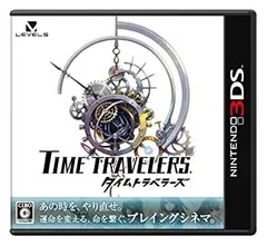 タイムトラベラーズ - 3DS