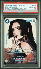 ワンピ　ワンピース　ボア・ハンコック　SP パラレル　BGS10 ブラックラベル ワンピ ワンピース ボア・ハンコック SP パラレル BGS10