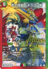 デュエルマスターズ ドギラゴン剣デッキ ドギラゴン剣 デッキ