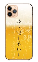 Android One S7 ケース カバー アンドロイドワンS7 スマホケース ハードケース ビール 生ビール お酒 アルコール ドリンク 飲み物 シュール 面白 言葉 名言 おもしろ カラー02