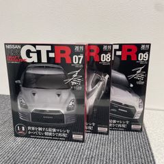週刊　日産R35 GT-R Vol.7〜9   1／8スケール