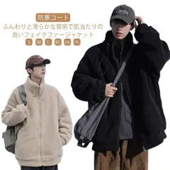 ボアブルゾン モコモコ コート ファーコート ショート丈コート メンズ フェイクファー 防寒コート フェイクファー 柔らかい 暖かい 防寒コート 毛皮コート 防風 防寒 ふんわり モコモココート キャ#yskma602711