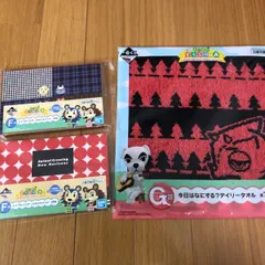 一番くじ　どうぶつの森　F賞メモパッド2つとG賞デイリータオル1つの3点セット