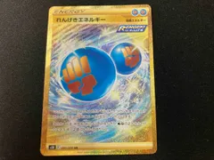 ポケモン - れんげきエネルギーUR 2枚セット　+おまけ れんげきエネルギー【UR】{091/070}