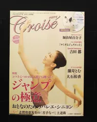 2025年最新】クロワゼの人気アイテム - メルカリ