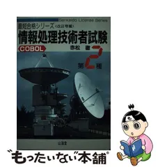 2024年最新】山海堂の人気アイテム - メルカリ