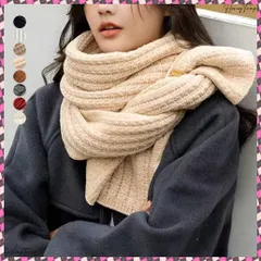 送料無料 ニットマフラー ストール レディース秋冬 手編み風 ニットボリュームマフラー 防暖 ふんわり シンプル 無地 ニット 男女兼用 防寒グッズ カラバリ豊富 通勤通学 ユニセックス暖かい 防寒対策ボリューム 可愛い編みマフラー