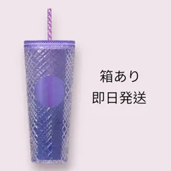 スターバックス　ロゴコールドカップタンブラー ナイトブルーグラデーション710ml