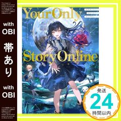 [띠 있음]Your Only Story Online [단행본(소프트 커버)] 등불; 501_07