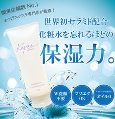 【5本セット・送料無料】アイラッシュサロンが監修！まつエク専用クレンジング