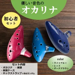 2024年最新】オカリナ 初心者 楽器の人気アイテム - メルカリ