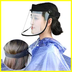 [GOKEI] レインバイザー 自転車 レインハット 雨 帽子 レイン クリアバイザー レインばいざー つば広 バイザー 雨対策 安全クリア 透明 ツバ広 レインコート 顔 濡れない フリーサイズ レディース メンズ 男女兼用 長さ調節可能な首ひも