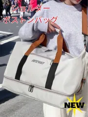 ボストンバッグ トラベルバッグ 旅行バッグ ショルダーバッグ 2way 部活 白色 ホワイト 送料無料 最短発送