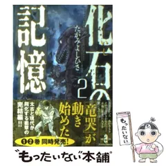 2024年最新】たがみよしひさの人気アイテム - メルカリ