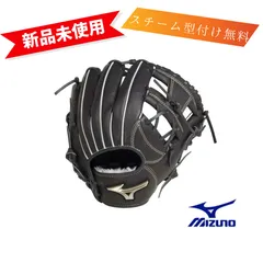 2024年最新】MIZUNO(ミズノ) 軟式用 グローバルエリート HSelection