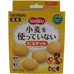 （まとめ買い）現代製薬 ソルビッツ 小麦を使っていないビスケット 160g 犬用おやつ 【×6セット】