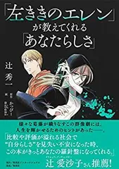 【送料無料】左ききのエレン　1巻〜23巻　全巻　セット　T2028910 75 左ききのエレン 23／かっぴー／nifuni | 集英社 ― SHUEISHA ―