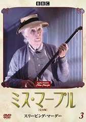 2025年最新】ミス・マープル dvdの人気アイテム - メルカリ
