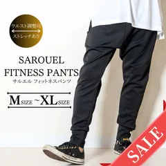 サルエル フィットネスパンツ サルエルパンツ スウェットパンツ テーパード ジョガー メンズ 黒