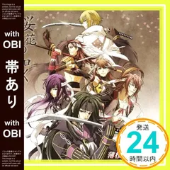 【帯あり】桜花の如く （PSP用ソフト「薄桜鬼 ～幕末無双録～」OPテーマ） [CD] mao_07