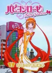 2025年最新】new season パピヨンローゼの人気アイテム - メルカリ