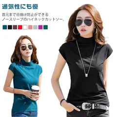2枚セット！カットソー ノースリーブ レディース 袖なし シャツ フレンチスリーブ 女性 ハイネック プルオーバー タートルネック インナー 無地 シンプル UVカット カジュアル タンクトップ RJI0345