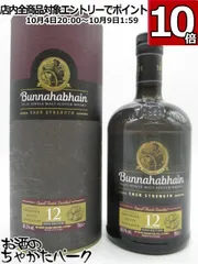 オールドボトル ブナハーブン 12年 25周年記念限定ボトル (2855) オールドボトル ブナハーブン 12年 25周年記念限定ボトル (2855