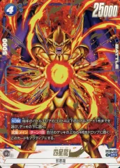 【中古】ドラゴンボールスーパーカードゲーム FB07-034[SR☆]：四星龍