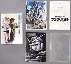 機動戦士ガンダム サンダーボルト 第7巻 限定版 - メルカリ