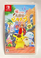 帰ってきた 名探偵ピカチュウ -Switch