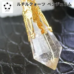 2025年最新】ルチルクォーツ 本物の人気アイテム - メルカリ